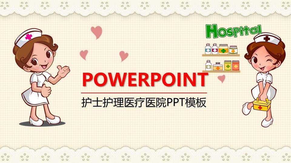 护士护理专业医疗医学PPT模板