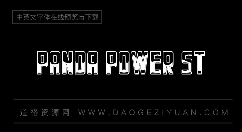 panda power st-英文字体免费字体下载大全-道格资源