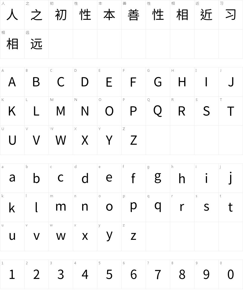 狮尾咏腿黑体 CJK TC Regular字符映射图