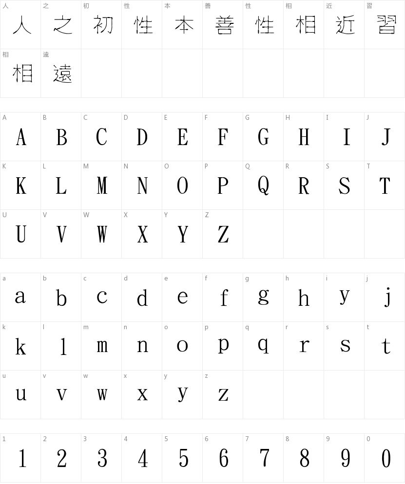 Jinmei Mike font example