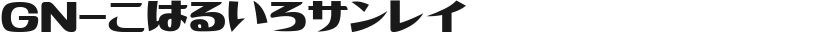GN-Koharuiro SunrayFree font download