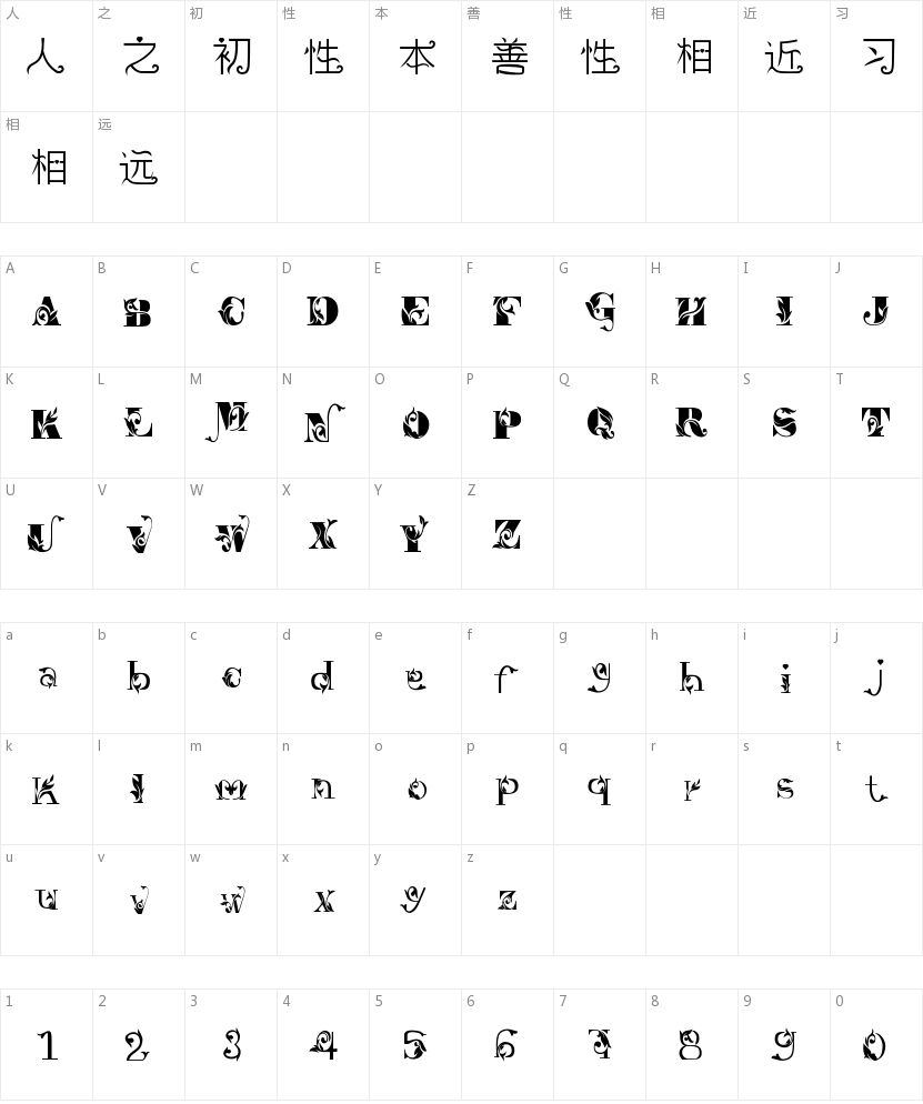 逐浪花体-中文字体免费字体下载大全-道格资源