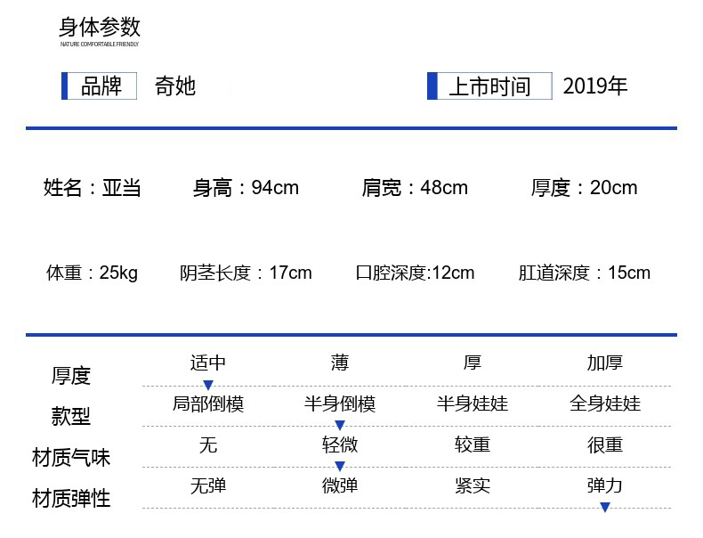 奇她 男模亚当真人帅气实体娃娃