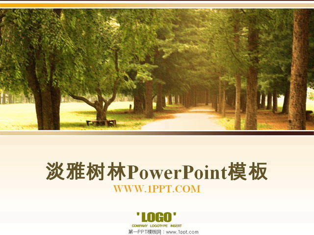 公园树林背景PowerPoint模板下载（1）