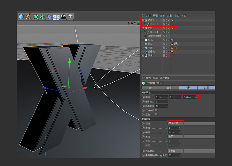 【C4D教程】金属挤压字体建模制作教程