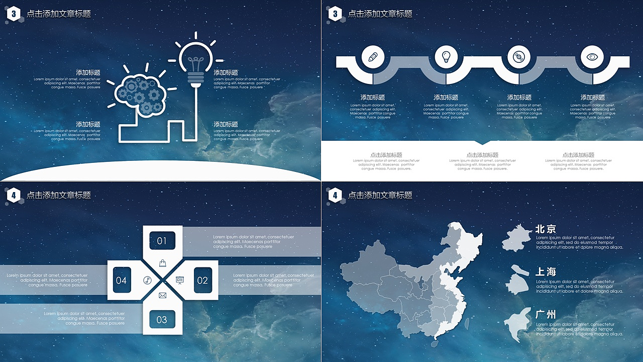 【PPT动画】IOS风格超实用大气简约图形化商务报告PPT模版14