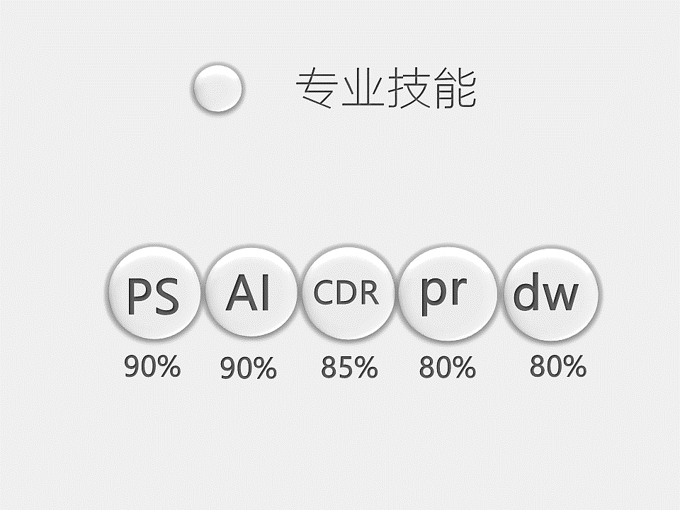 平面设计师作品集