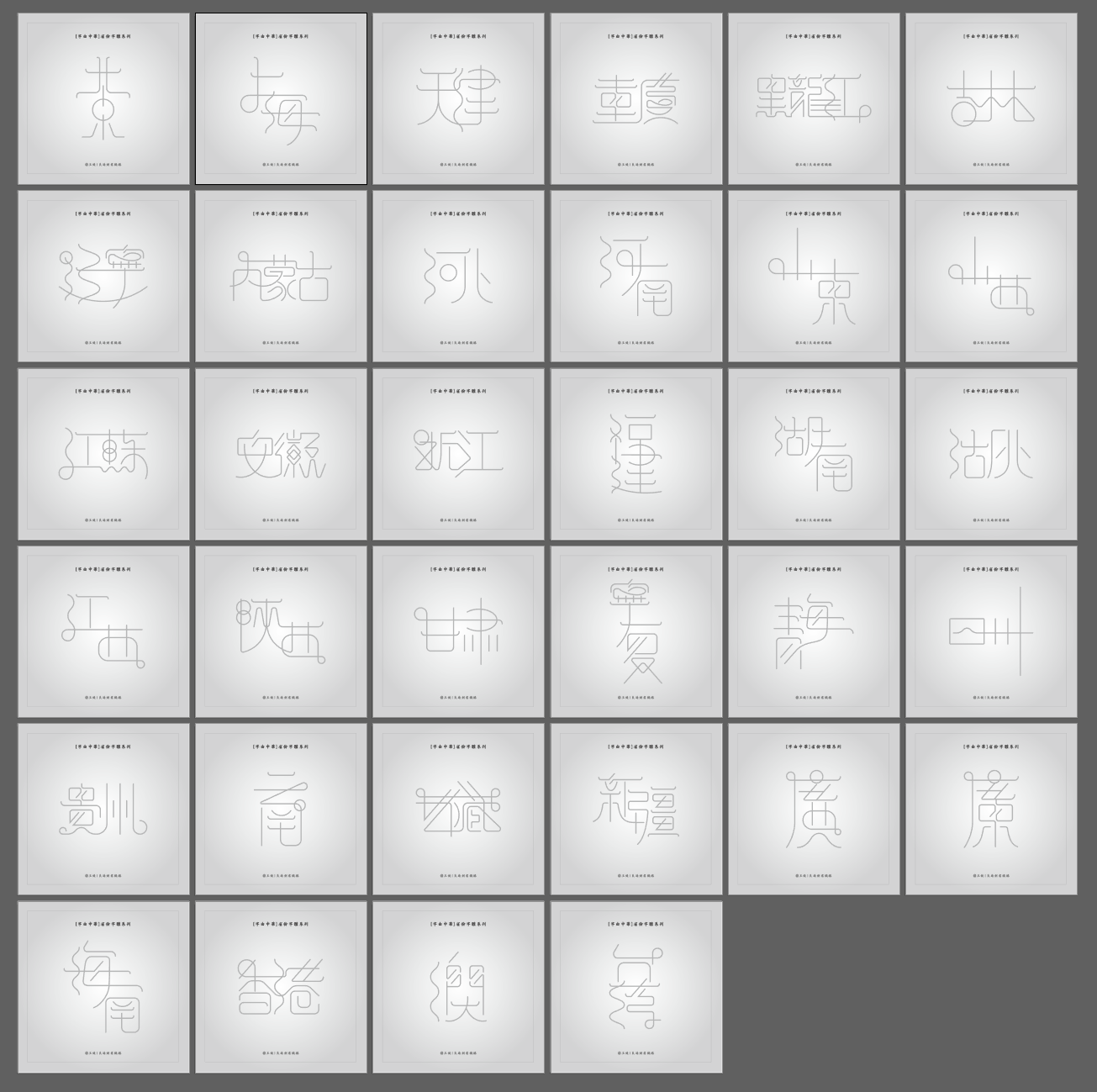 【教程】一套超级简单的C4D金属字体设计