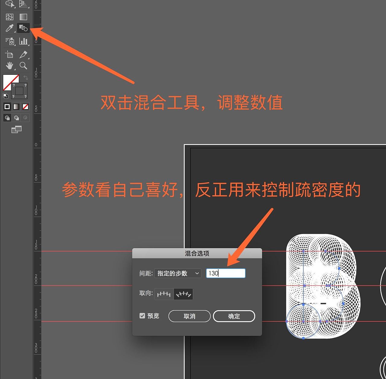 AI+PS教程！教你 8 步用混合做出精致的波纹字体设计