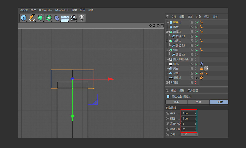 【C4D教程】金属挤压字体建模制作教程