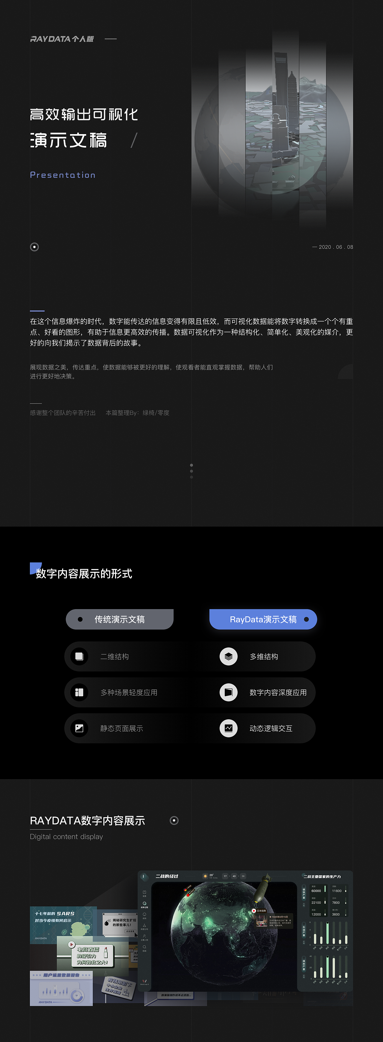 5G时代的PPT原来长这样