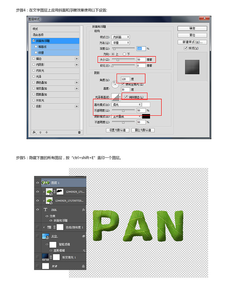 原创教程：PS制作可爱树叶字体