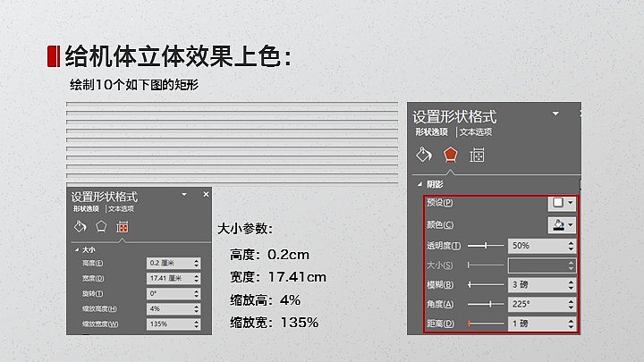 【雪原教程】PPT鼠绘简洁写实质感空调