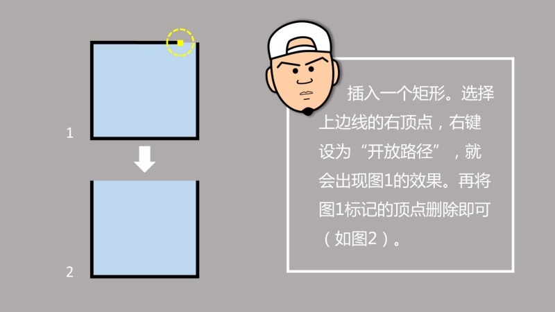 PPT绘图教程——潮牌公仔设计