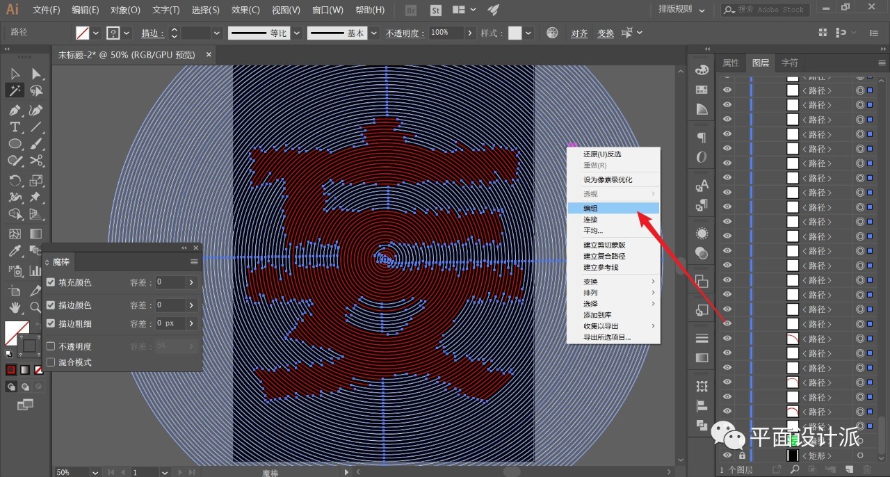 AI教程派 | 那种圆弧描边组成的字体，是如何设计出来的？