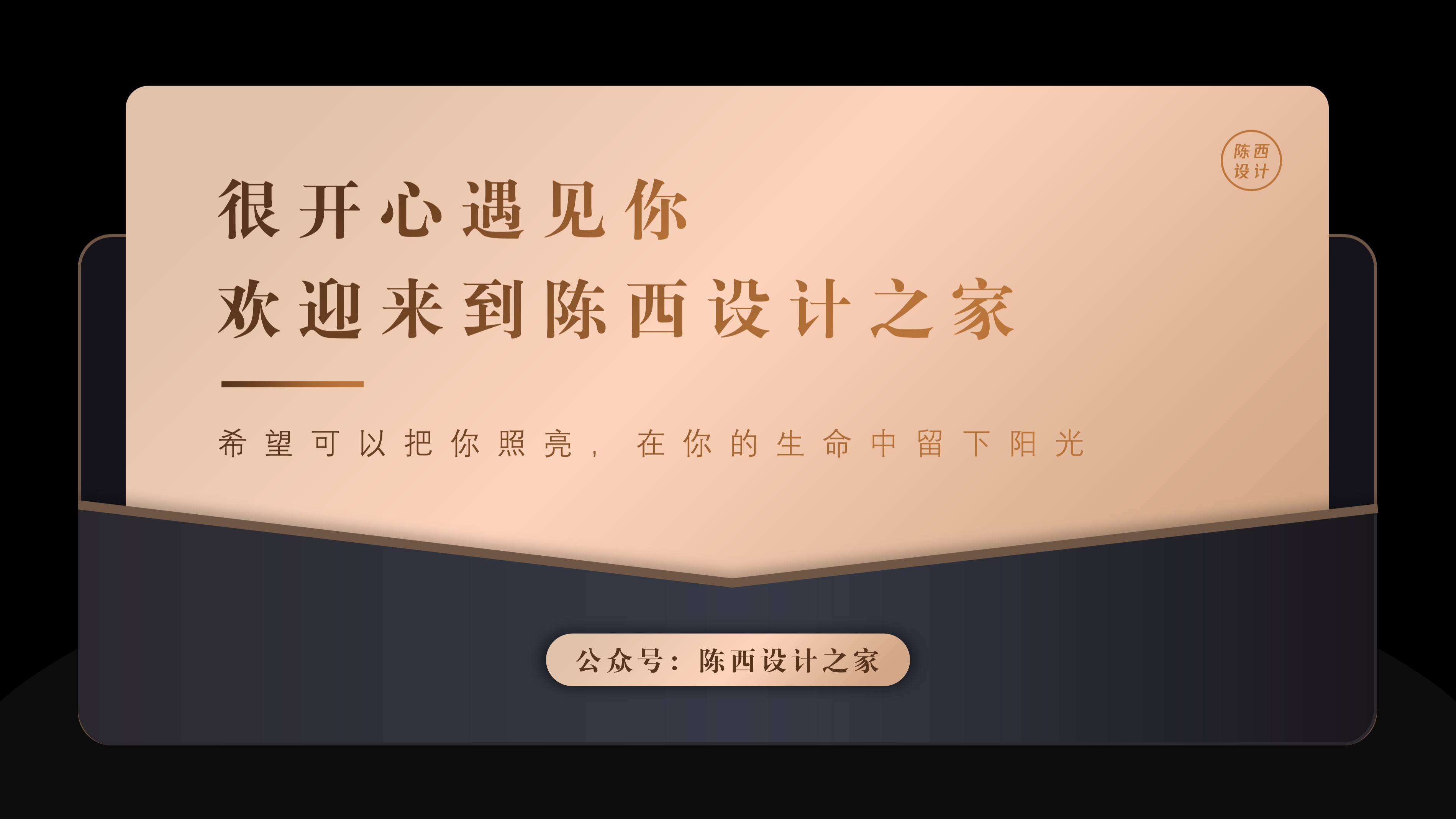 【PPT】一页精致PPT的诞生！详细视频教程