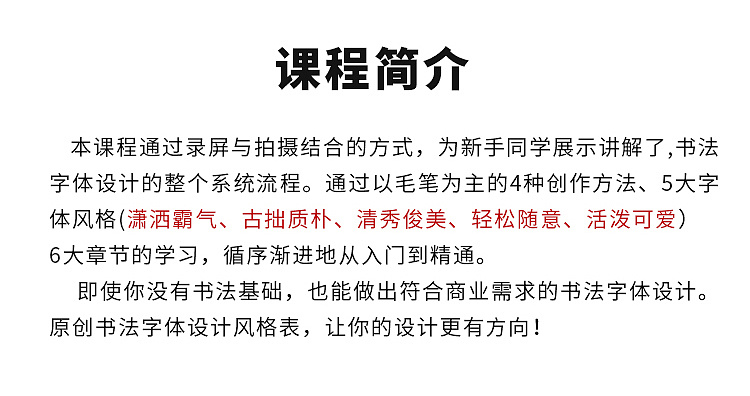 书法字体设计教程来了，不会书法也能做好书法字体设计