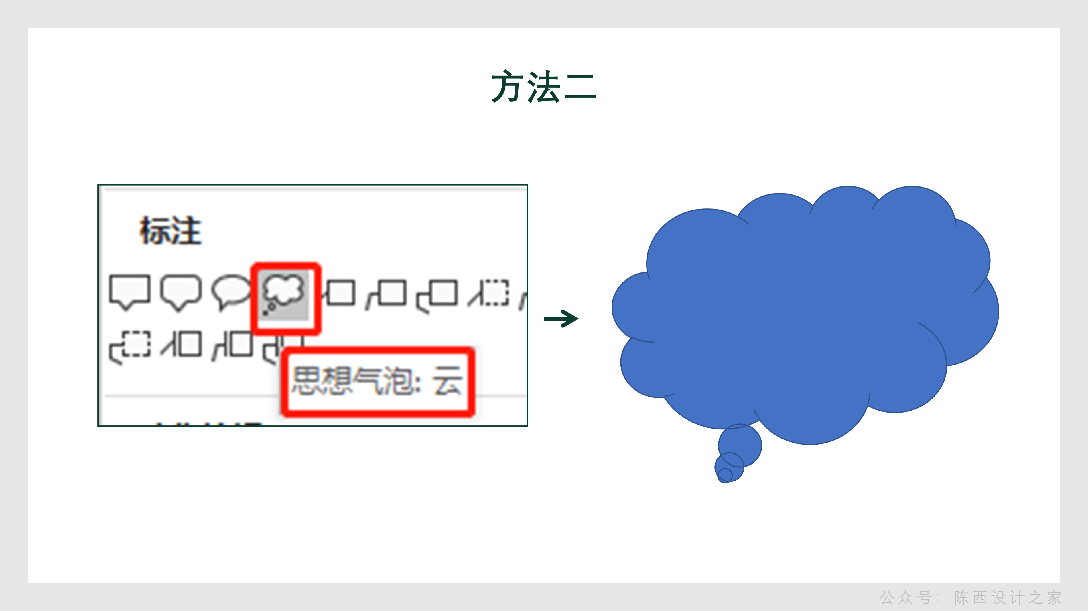 【PPT教程】品牌宣传PPT中图片与形状的高级互动，有亮点！