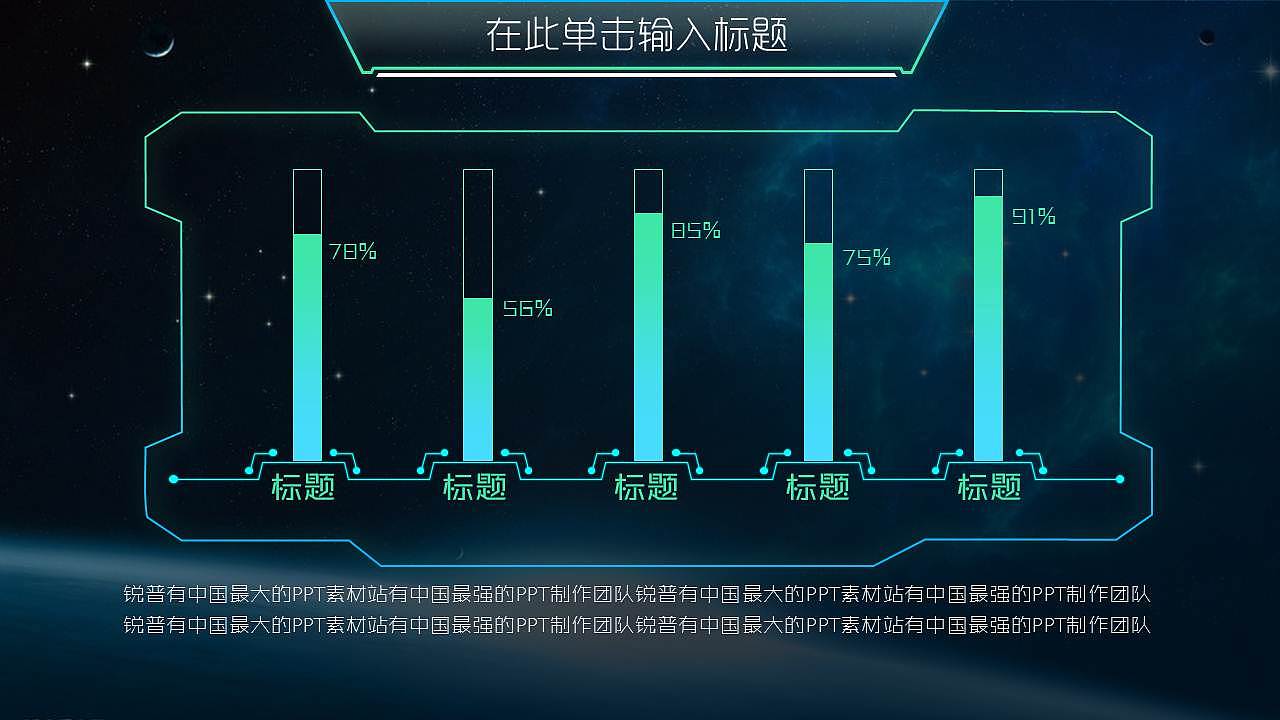 科技风年终总结PPT模板