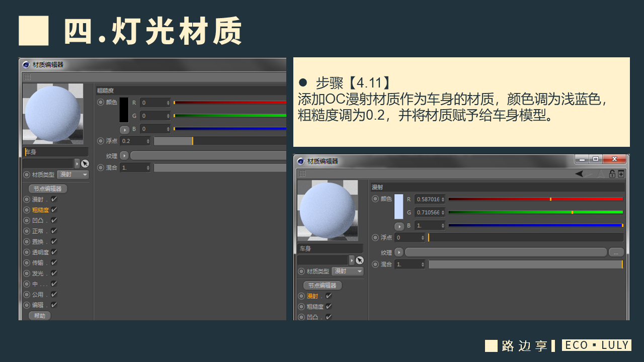 华诞70周年C4D字体设计教程