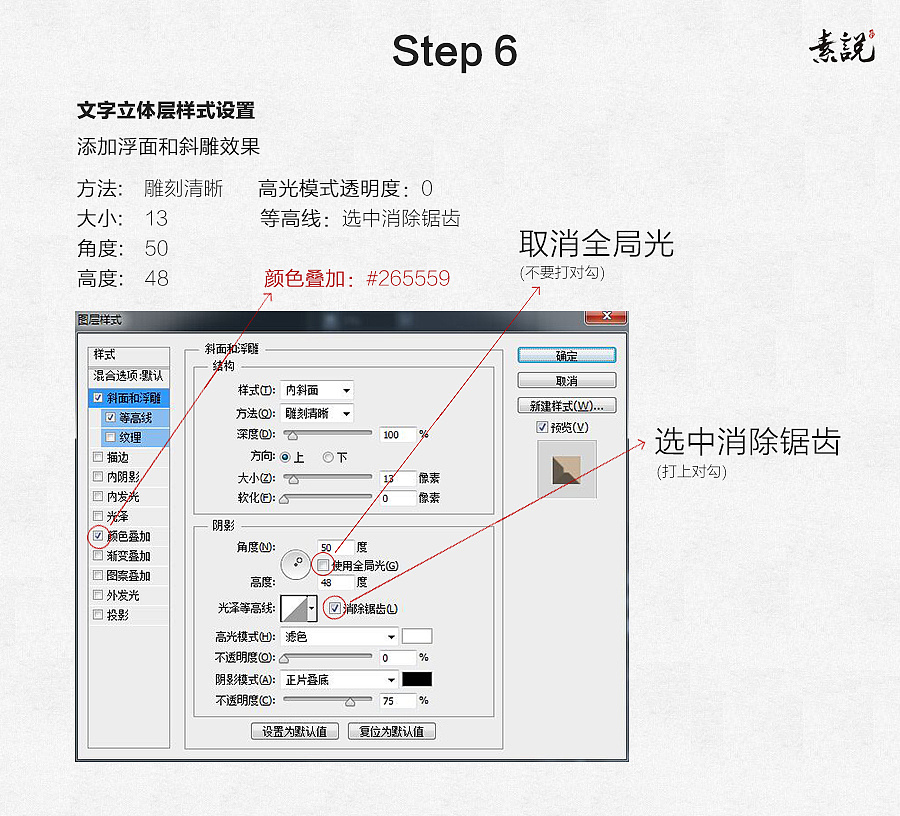 素说设计联盟《字体设计 立体字的设计教程与文件分享》