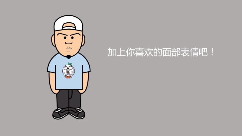 PPT绘图教程——潮牌公仔设计