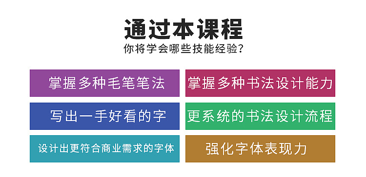 书法字体设计教程来了，不会书法也能做好书法字体设计