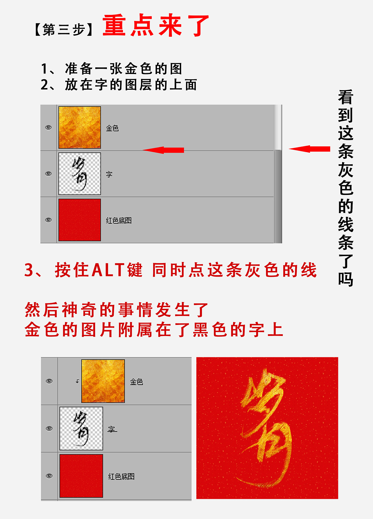 《4步古风金色字体教程》