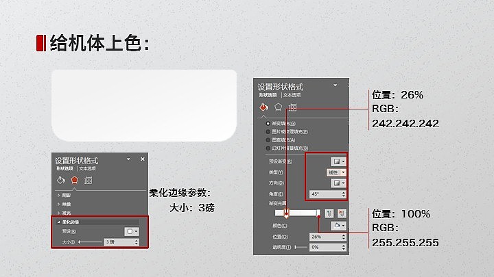 【雪原教程】PPT鼠绘简洁写实质感空调