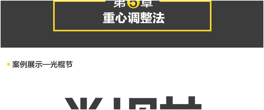 字体设计高级教程