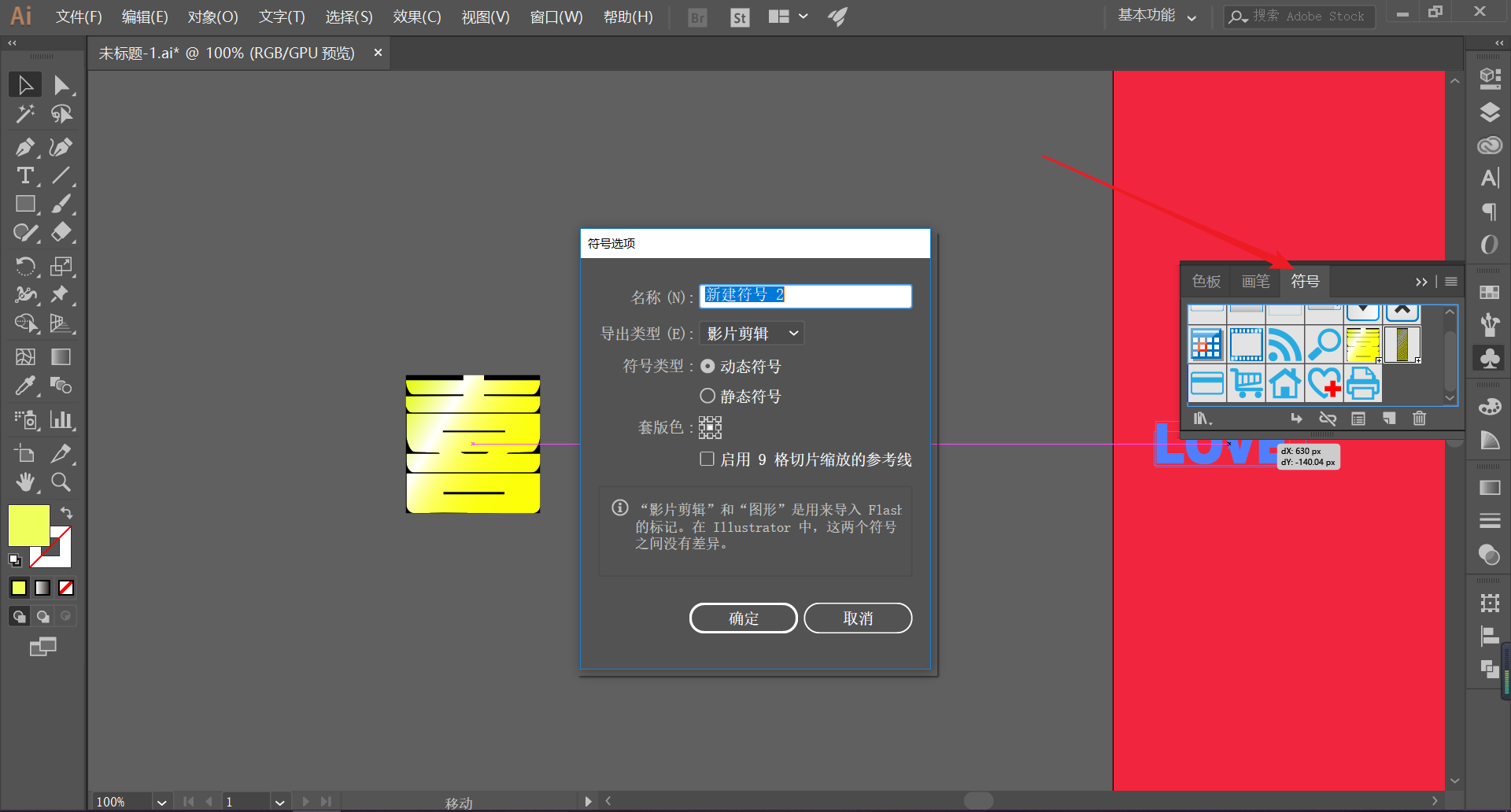 【AI教程创作】 规矩的方块字体是如何设计的？