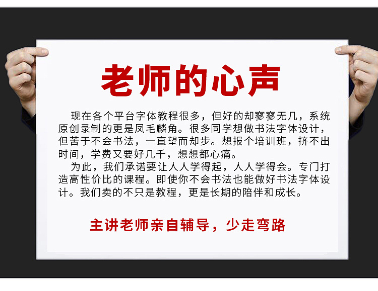 书法字体设计教程来了，不会书法也能做好书法字体设计