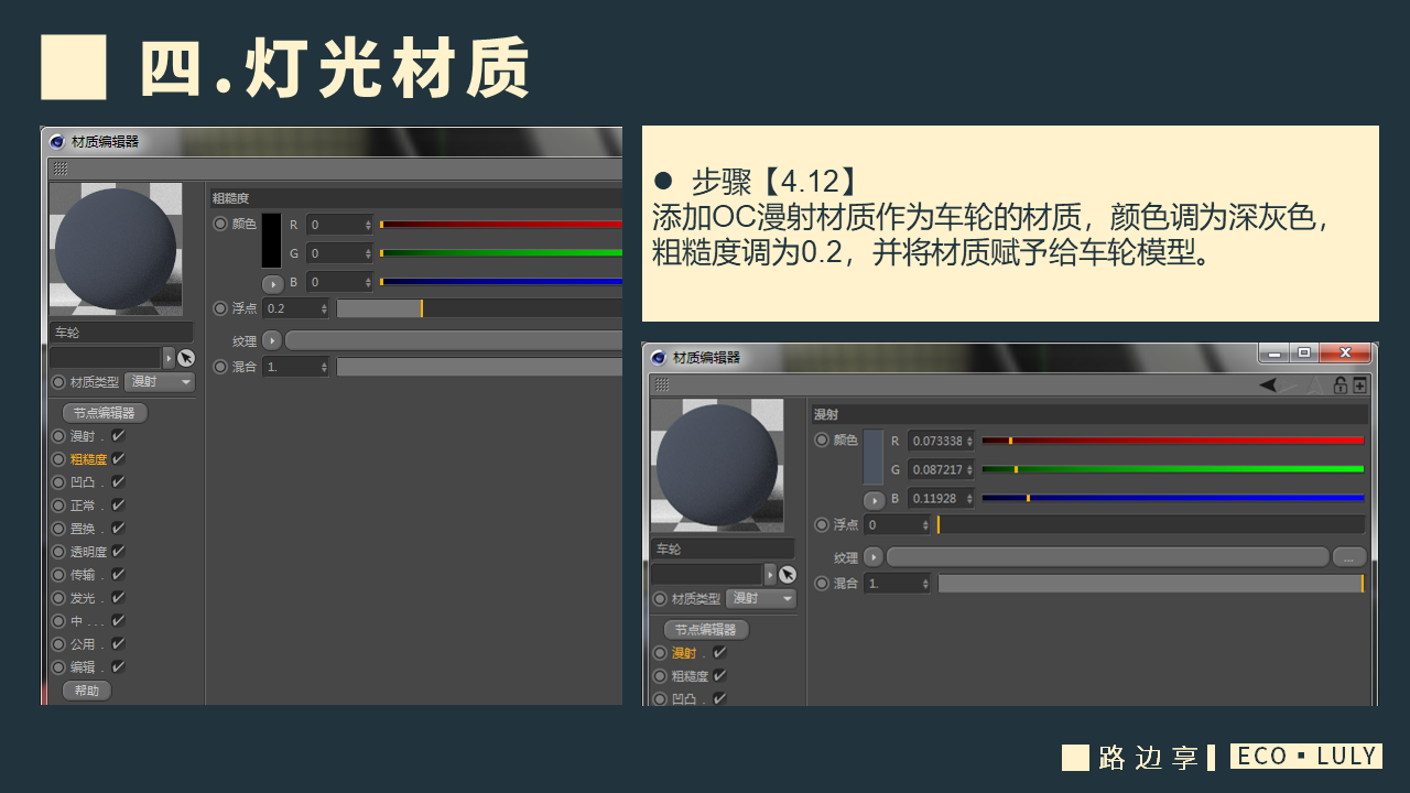 华诞70周年C4D字体设计教程