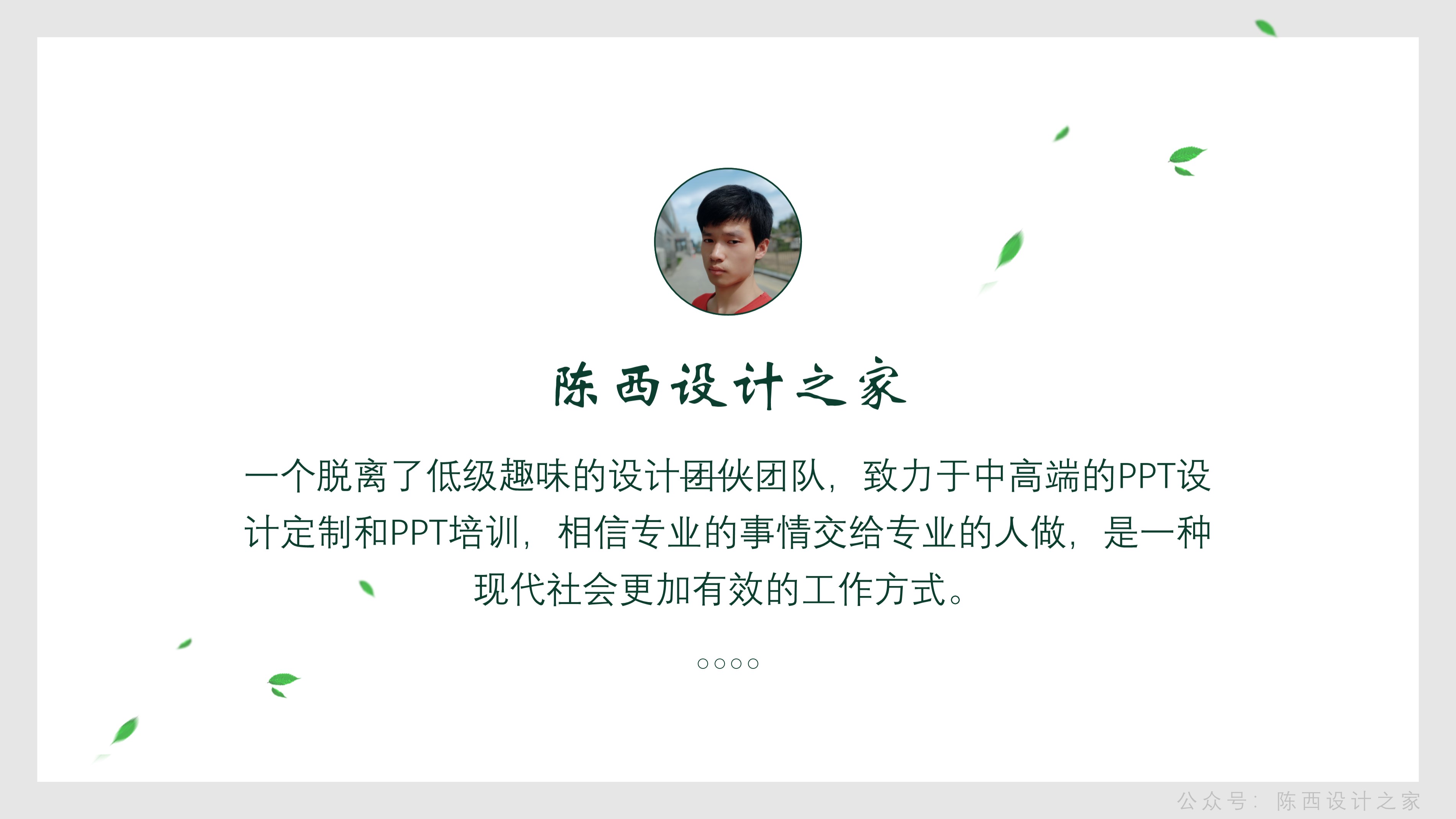 【PPT教程】品牌宣传PPT中图片与形状的高级互动，有亮点！