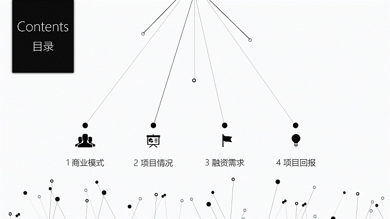 请问：极简风格的PPT如何设计