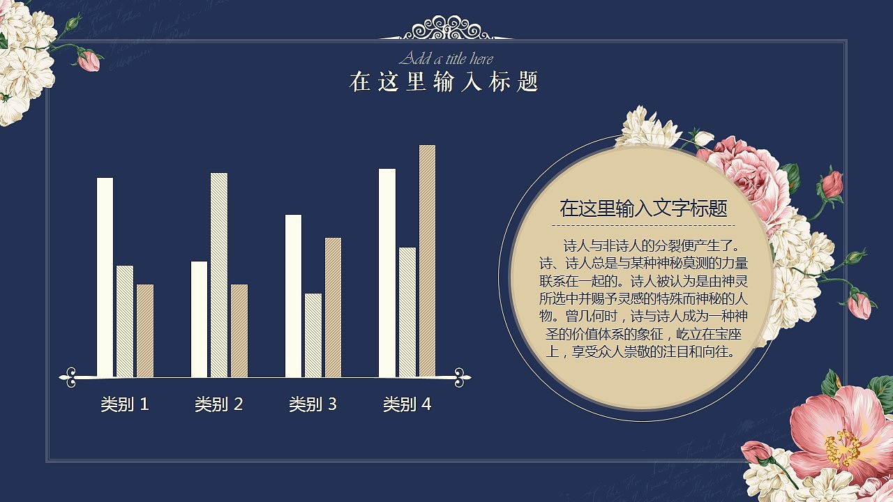 【PPT模板】动态偏爱复古风格商务汇报PPT模板（两种配色）