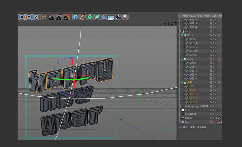 3D字体建模教程【C4D教程】