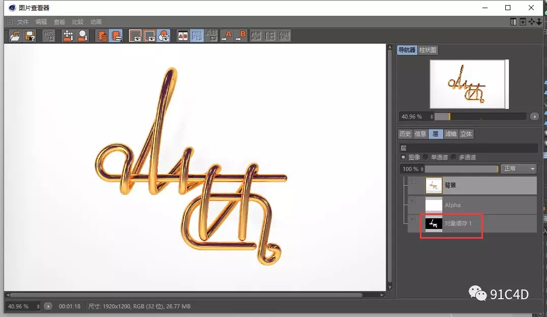 【教程】一套超级简单的C4D金属字体设计