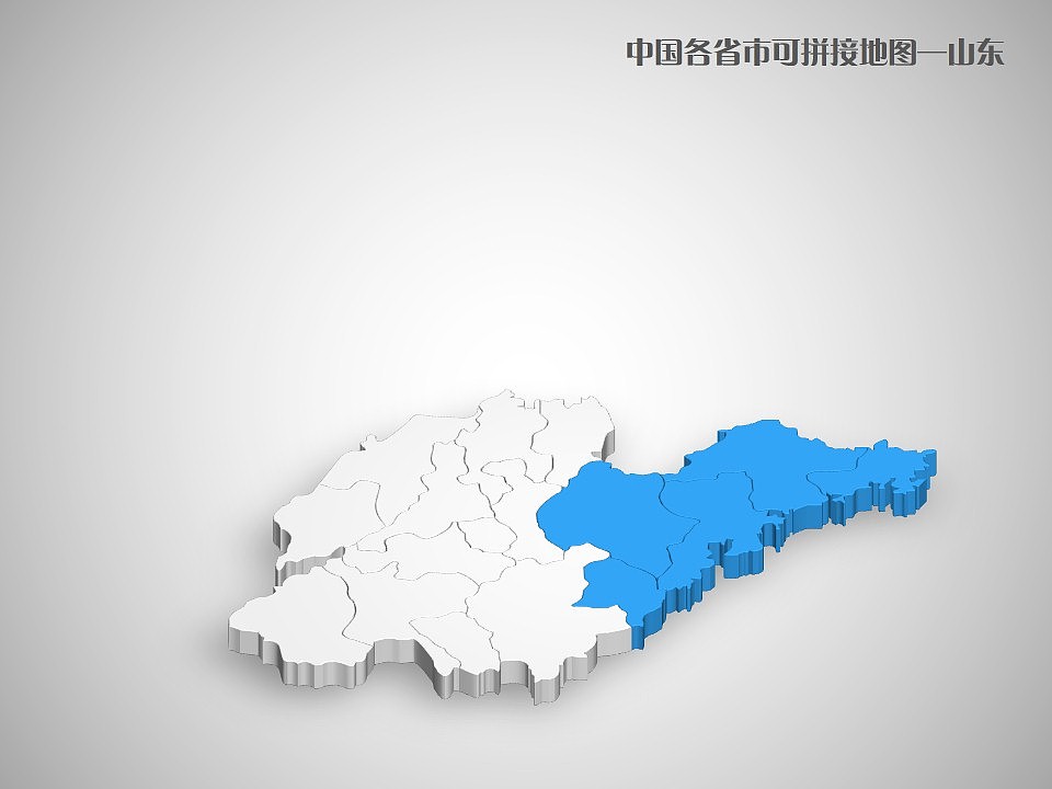 【蓝白】中国各省市可拼接立体地图合辑