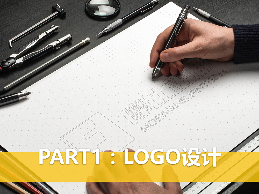金融服务公司品牌VI设计、标志设计、LOGO设计、官网设计提案PPT