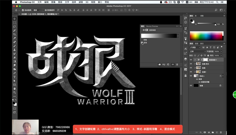 《战狼3》海报字体设计系列教程集结来袭