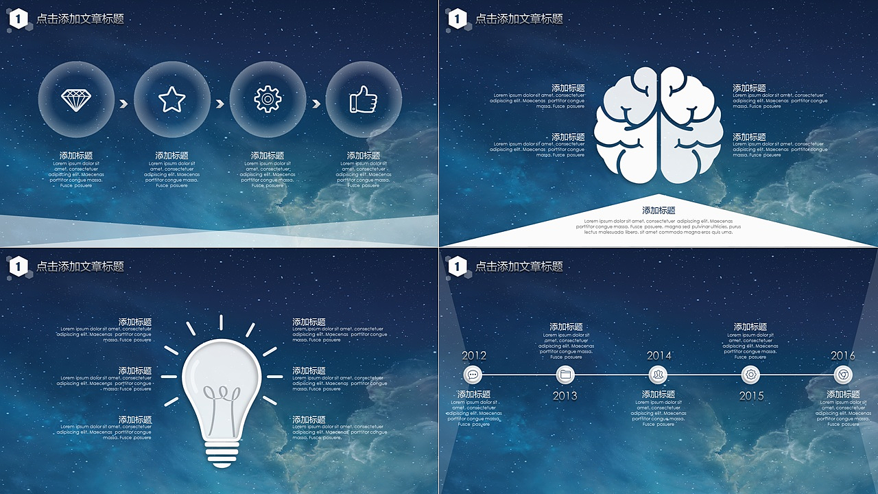 【PPT动画】IOS风格超实用大气简约图形化商务报告PPT模版14