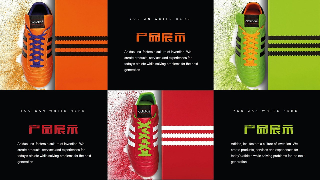 adidas阿迪达斯时尚运动品牌营销策划PPT模板