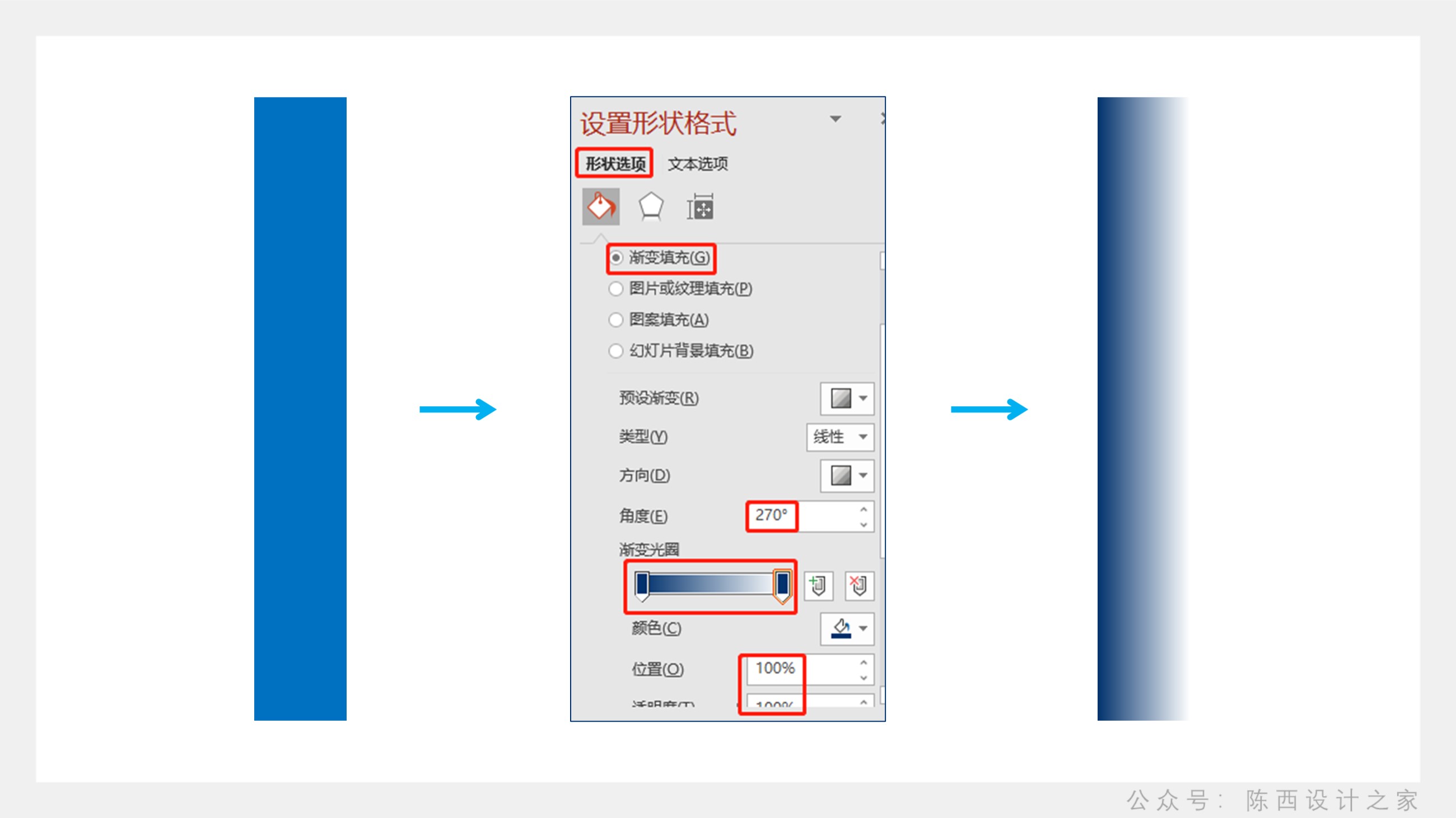 【PPT教程】只用一个矩形就可以搞定所有PPT封面！