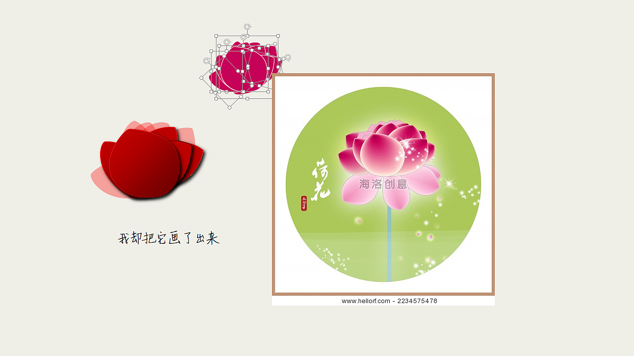 【彦色教程】玩儿PPT还学要会一些别的之钢pen