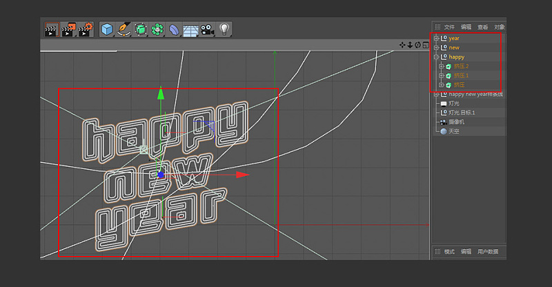 3D字体建模教程【C4D教程】