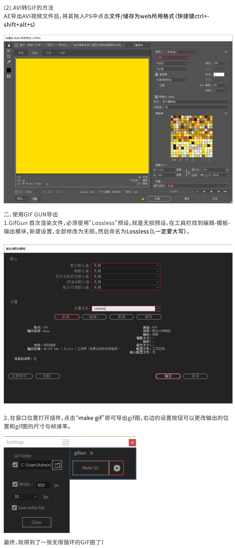 动效字体设计教程（一）