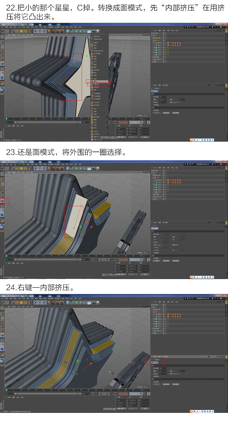 C4D字体建模（很简单的教程）