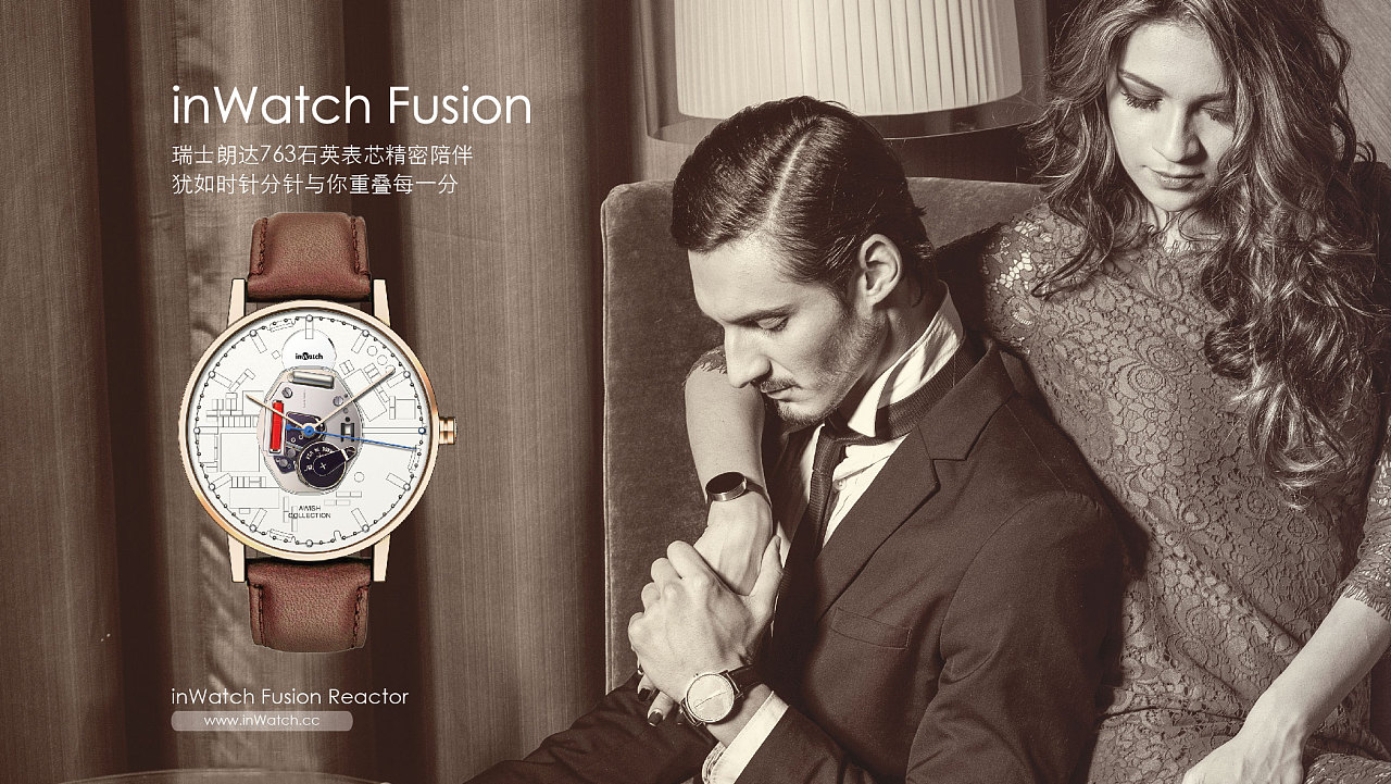 inWatch Fusion 发布会PPT