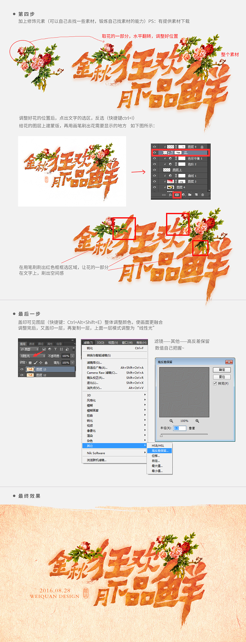 毛笔字体设计教程丨笔触